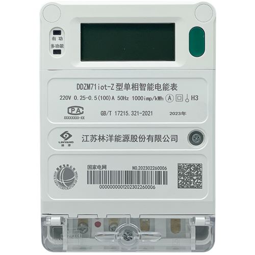 国网单相物联电能表DDZM71iot-Z